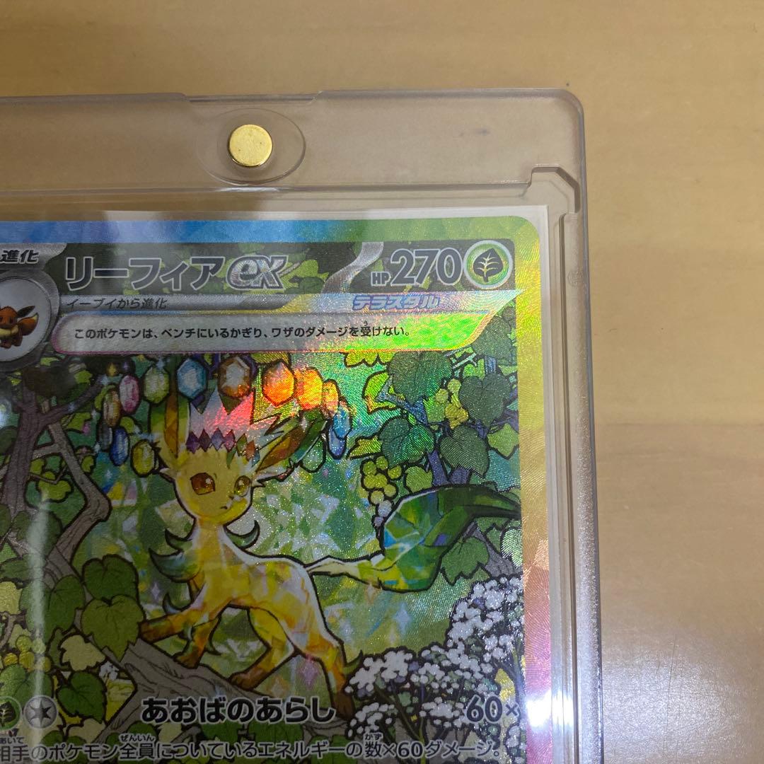 【極美品】リーフィア ex sar ポケモンカード ブイズ