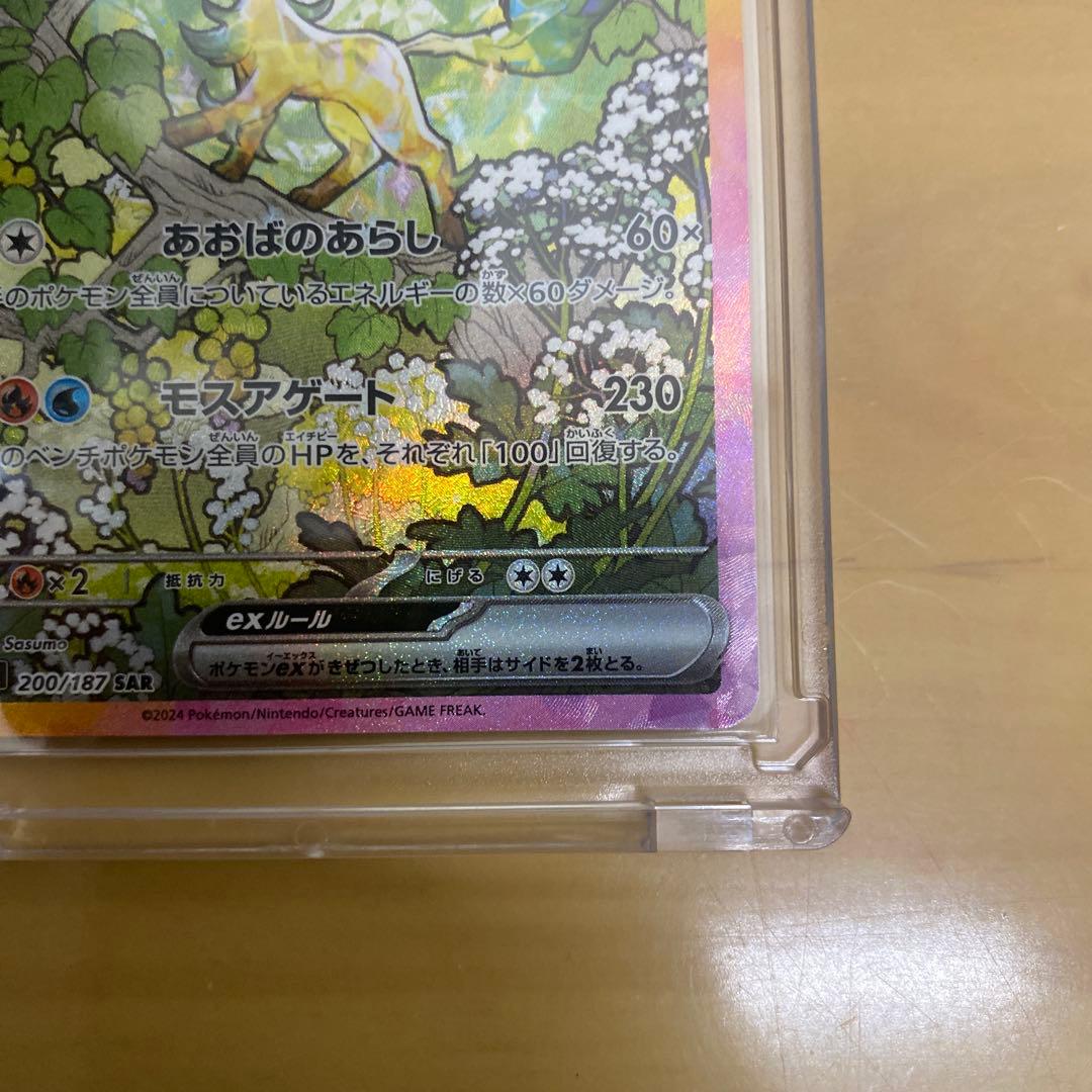 【極美品】リーフィア ex sar ポケモンカード ブイズ