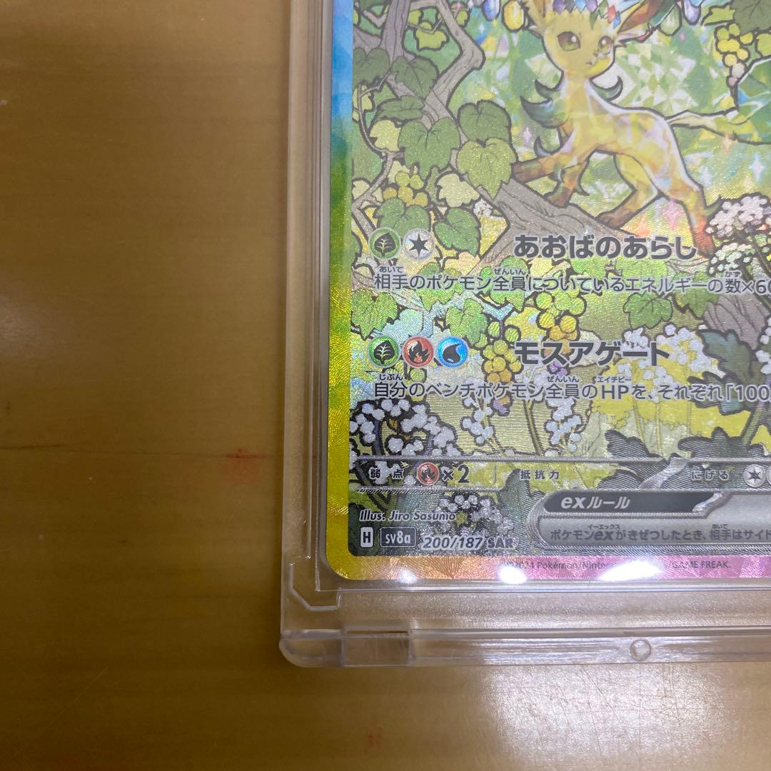【極美品】リーフィア ex sar ポケモンカード ブイズ