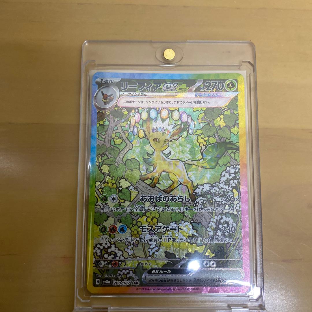 【極美品】リーフィア ex sar ポケモンカード ブイズ