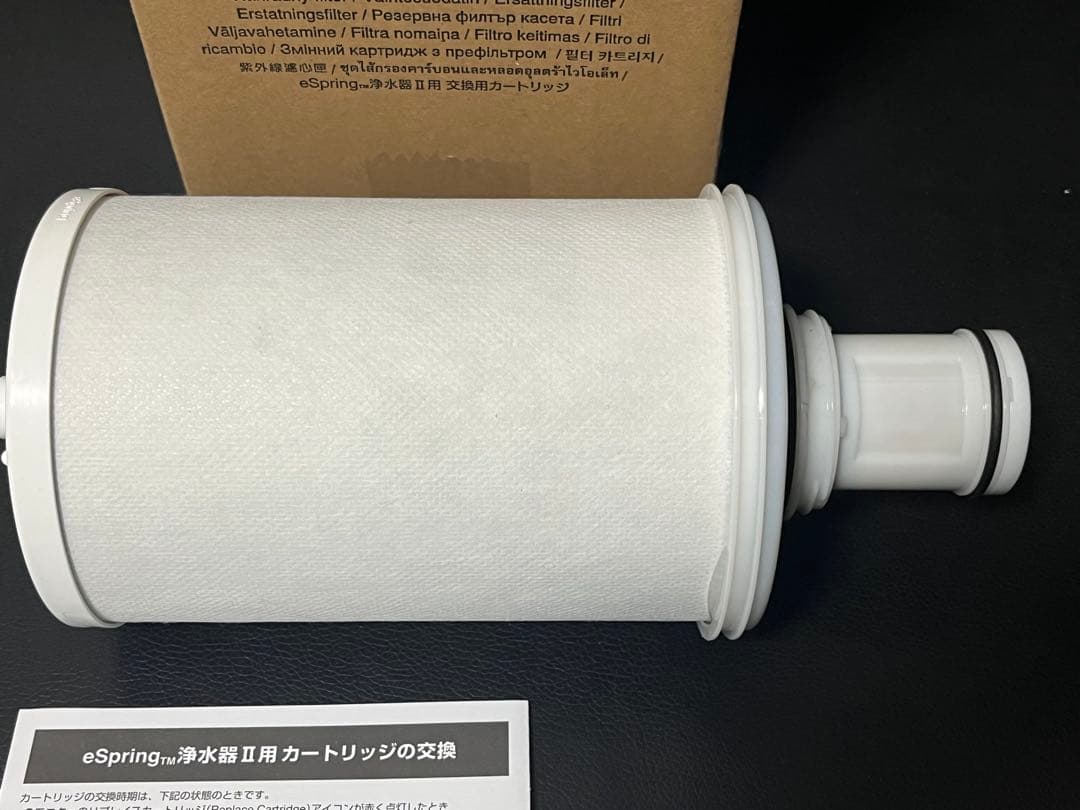 きれい‼️送料無料‼️中古品 アムウェイ浄水器Ⅱ　交換カートリッジ