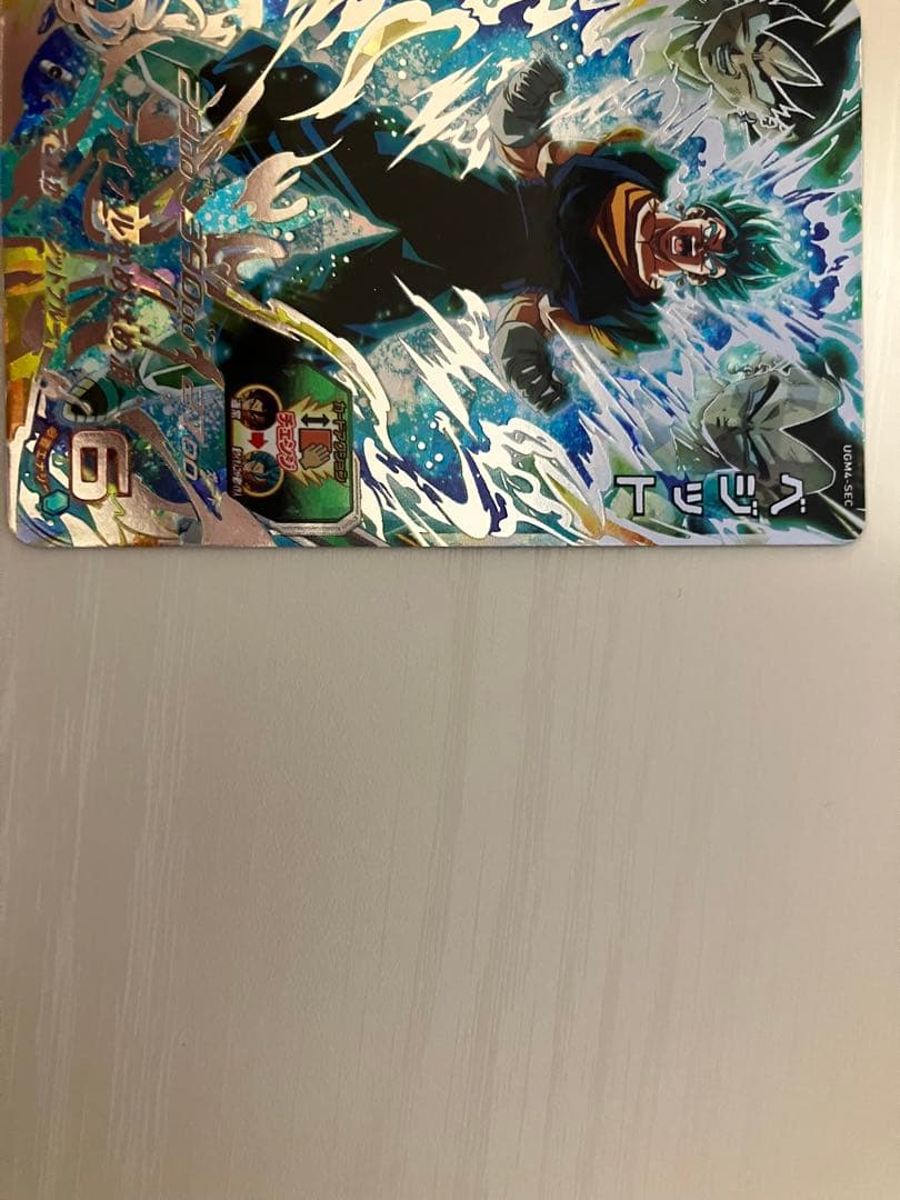 ドラゴンボールヒーローズ　ベジットブルー　UGM4-SEC