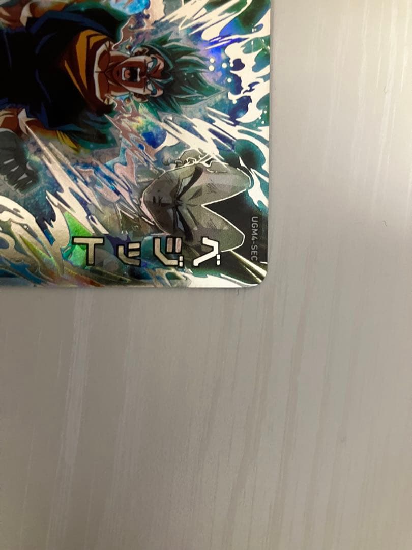 ドラゴンボールヒーローズ　ベジットブルー　UGM4-SEC