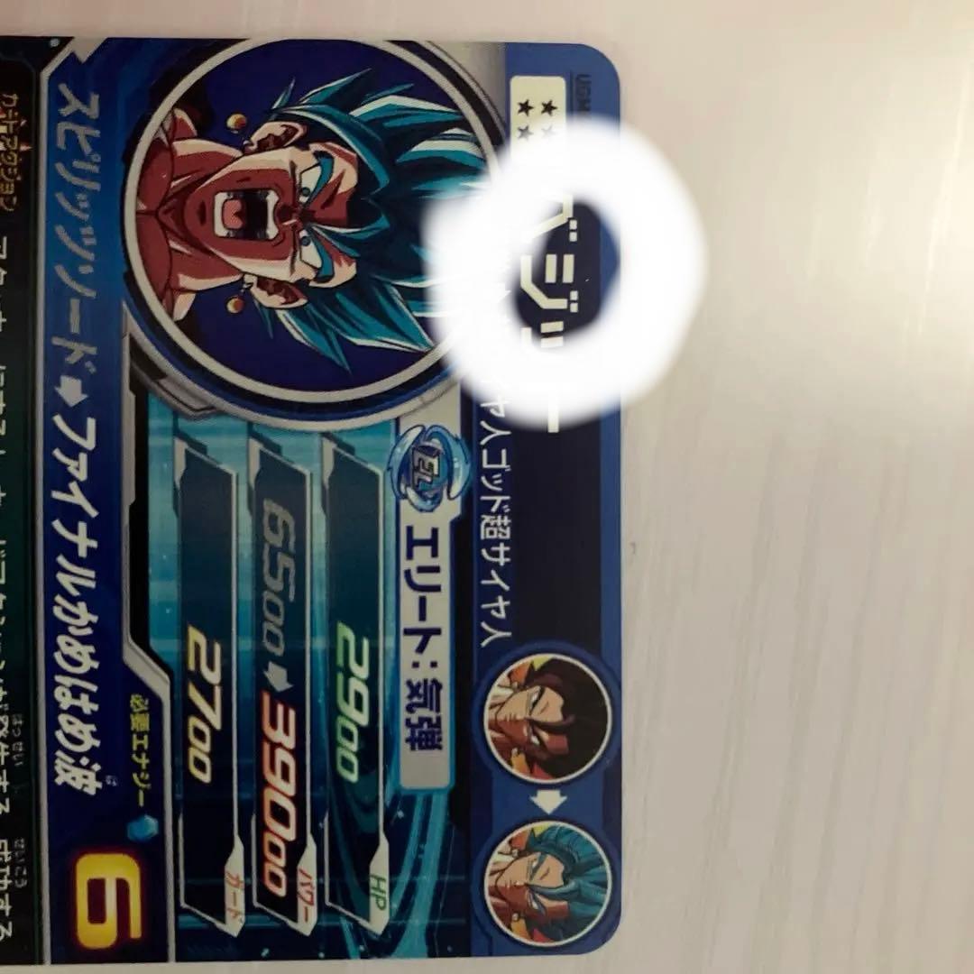 ドラゴンボールヒーローズ　ベジットブルー　UGM4-SEC