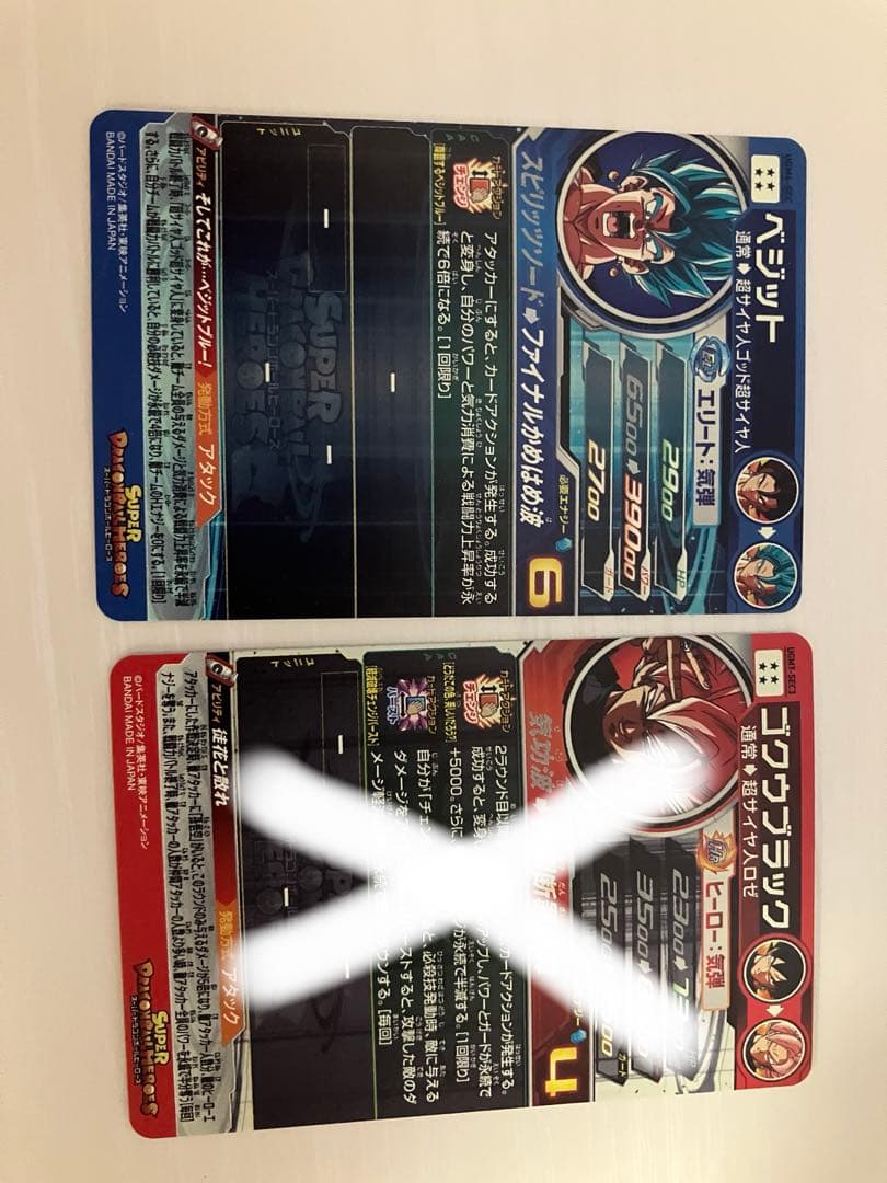 ドラゴンボールヒーローズ　ベジットブルー　UGM4-SEC