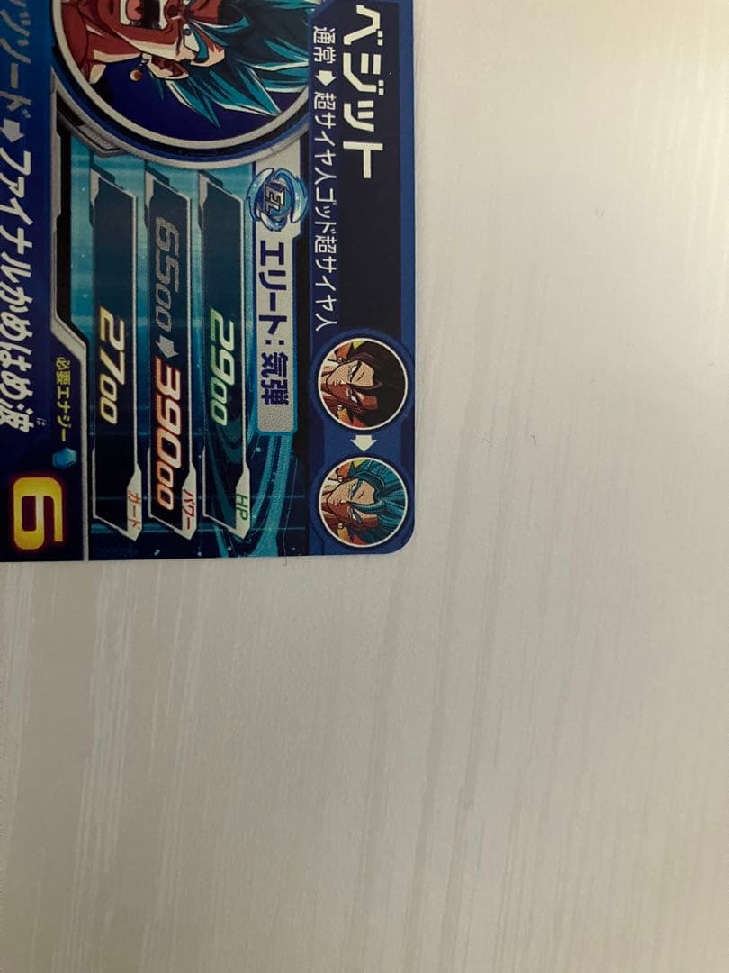 ドラゴンボールヒーローズ　ベジットブルー　UGM4-SEC