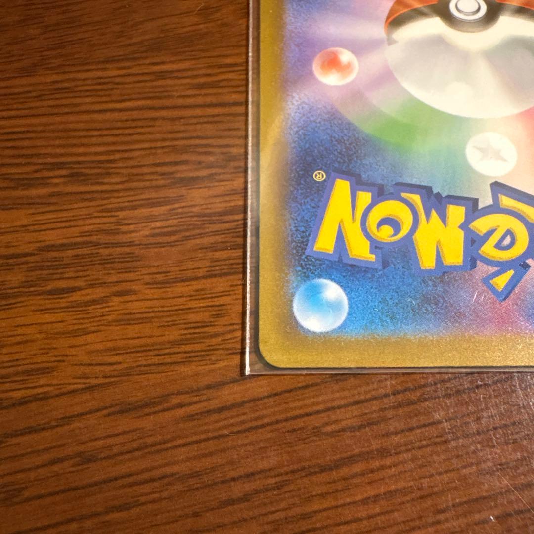 ポケカ　SARカード　メガゲンガーex