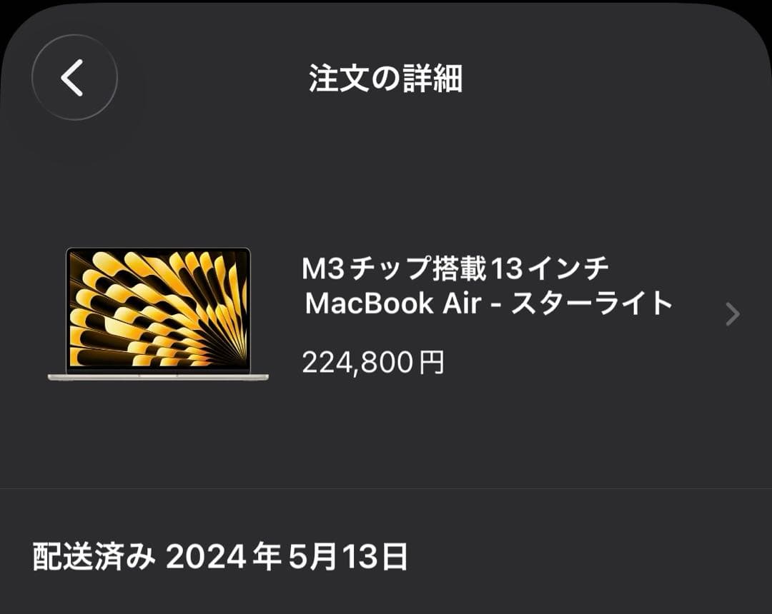 M3 MacBook Air 13インチ スターライト512GB メモリ16GB