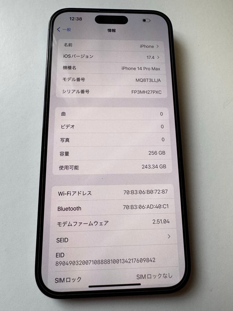 iPhone 14 Pro Max 256GB ブラックアメリカ版SIMフリー