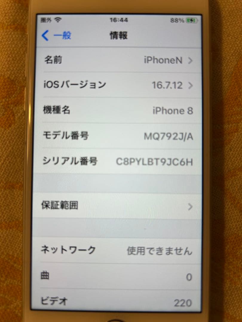 iPhone8 シルバー 本体 64GB SIMフリー 初期化済み 箱付き