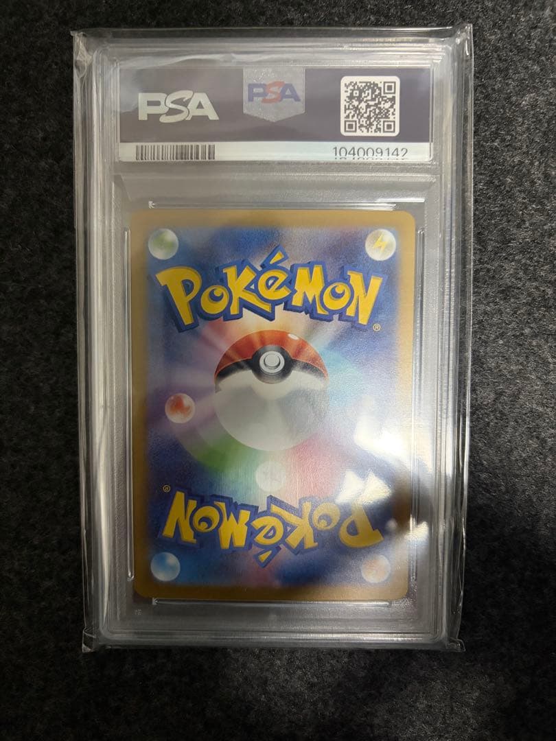 ラティオス　AR PSA10 楽園ドラゴーナ