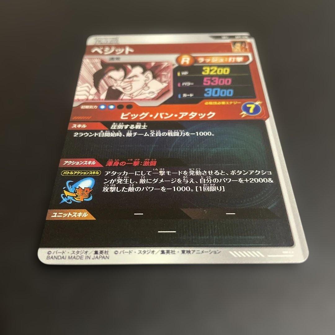 ドラゴンボール 40th ベジットAPT-0016 SR SRパラレル⭐︎ セット