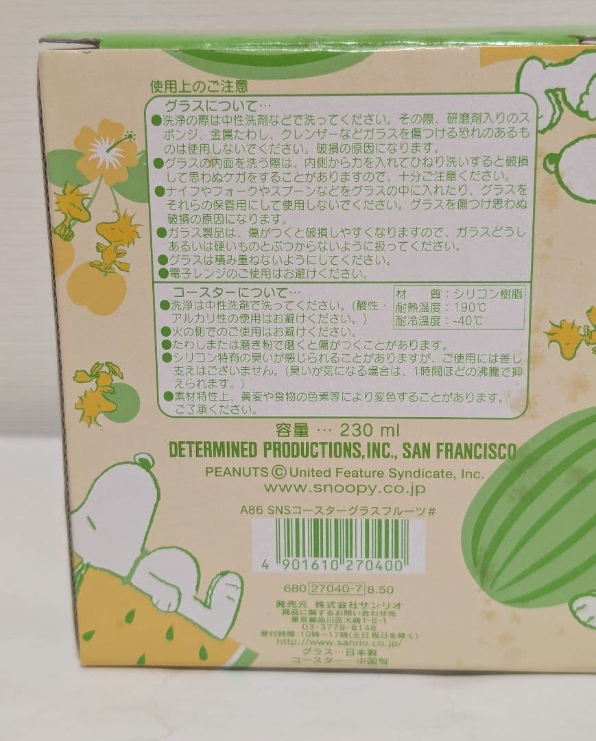激レア！SNOOPY＆ウッドストック　フルーツ柄グラス＆バナナコースター　未使用