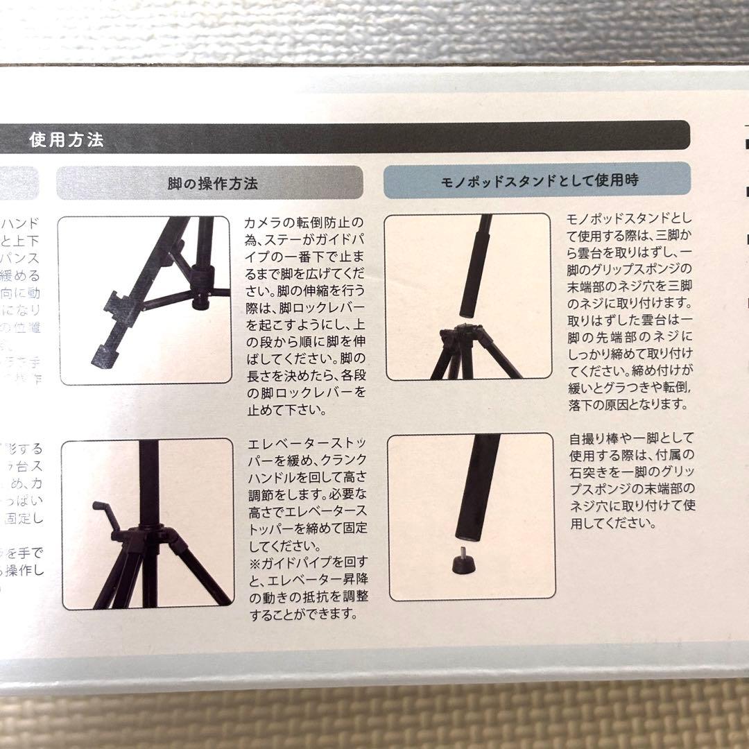 【未使用品】モノポッド＋スタンド　MPS176 キング 三脚