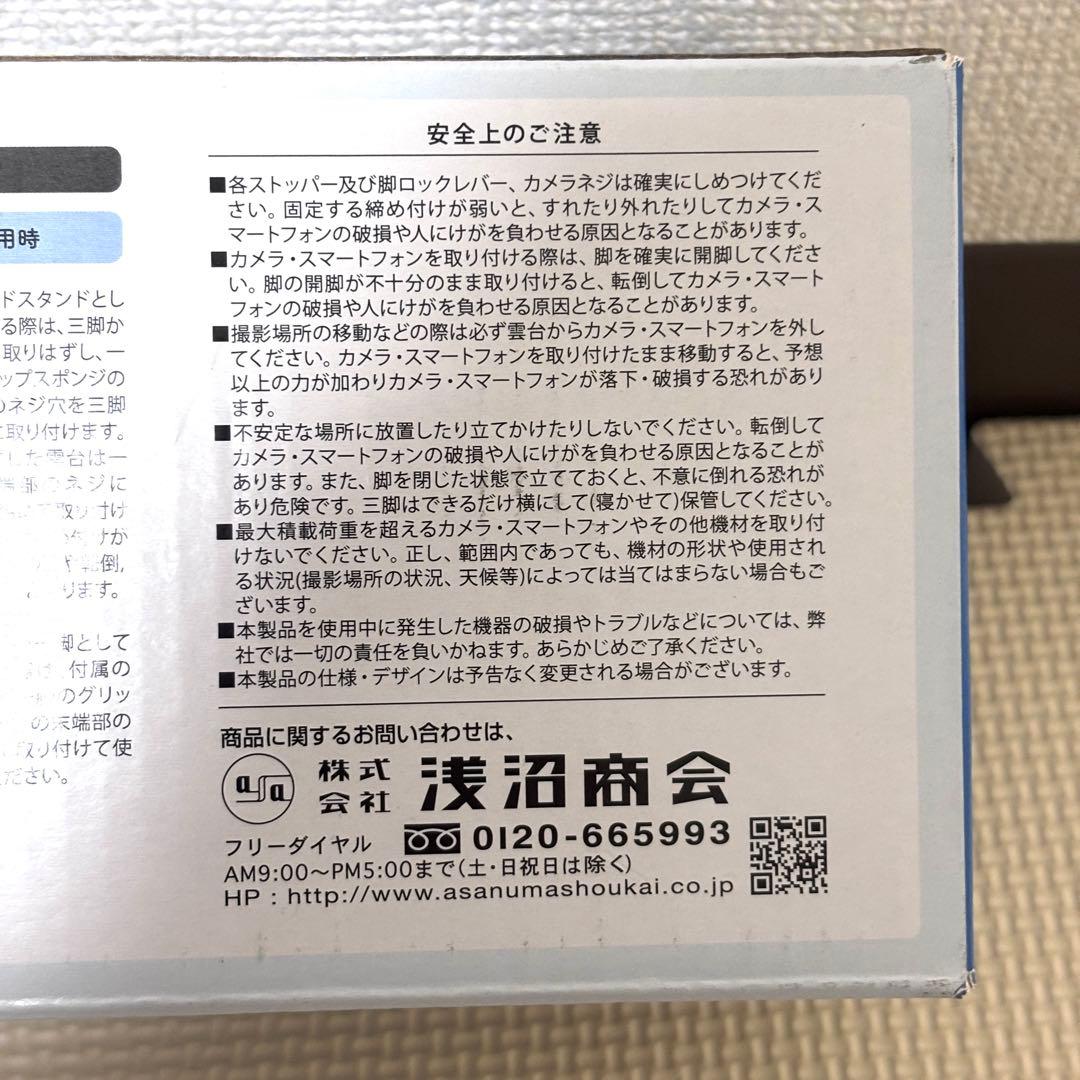 【未使用品】モノポッド＋スタンド　MPS176 キング 三脚