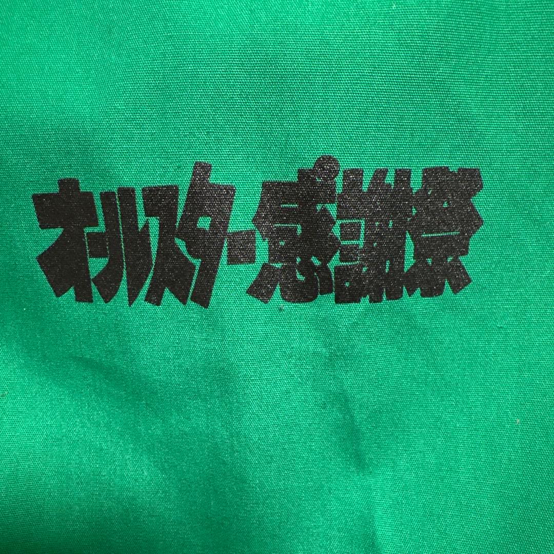 【珍品】TBS オールスター感謝祭　スタッフジャンパー　フリーサイズ　レア