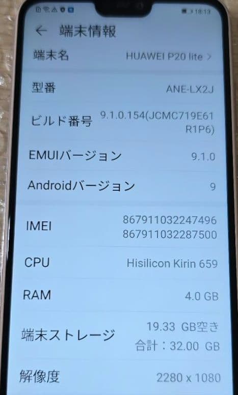 み*み様 HUAWEI P20 lite◼️ANE-LX2J■SIMフリー■94