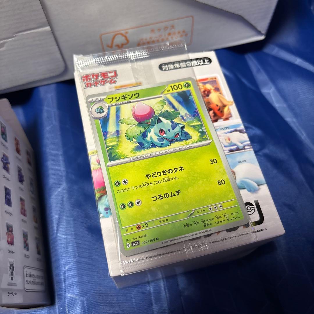 ポケモンカード&フィギュアコレクション フシギソウ マルマイン セット