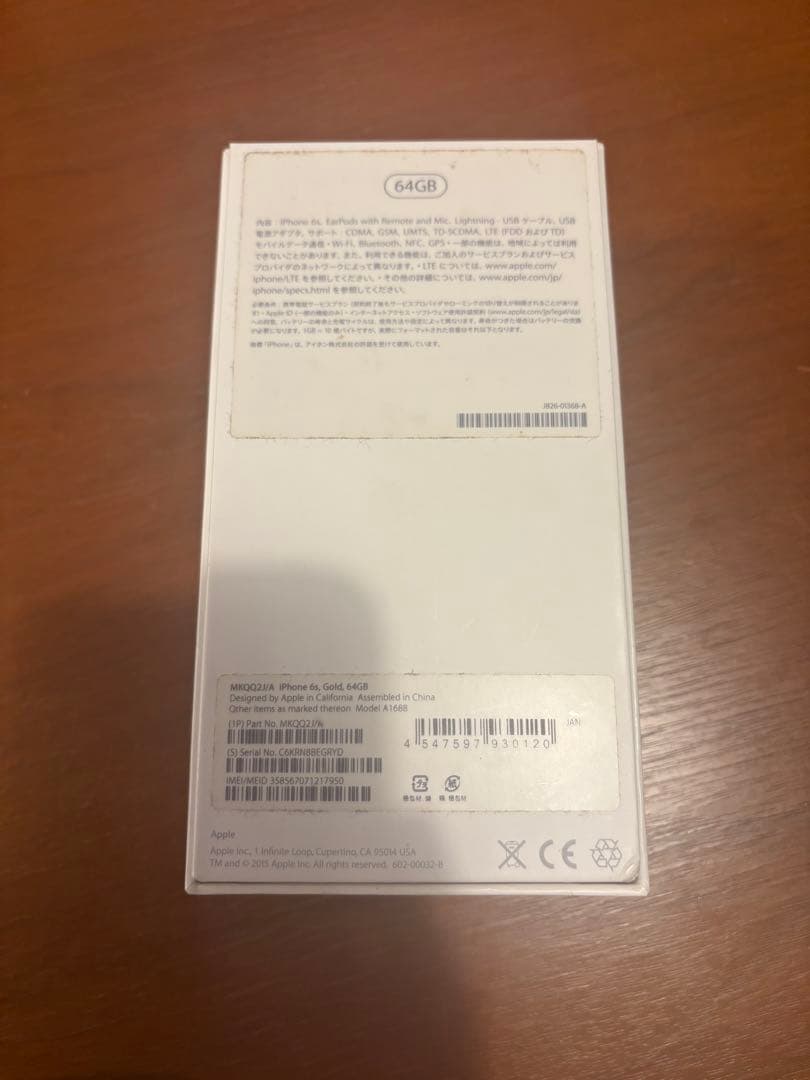 【箱あり】iPhone6S 64GB ゴールド　最大容量90%