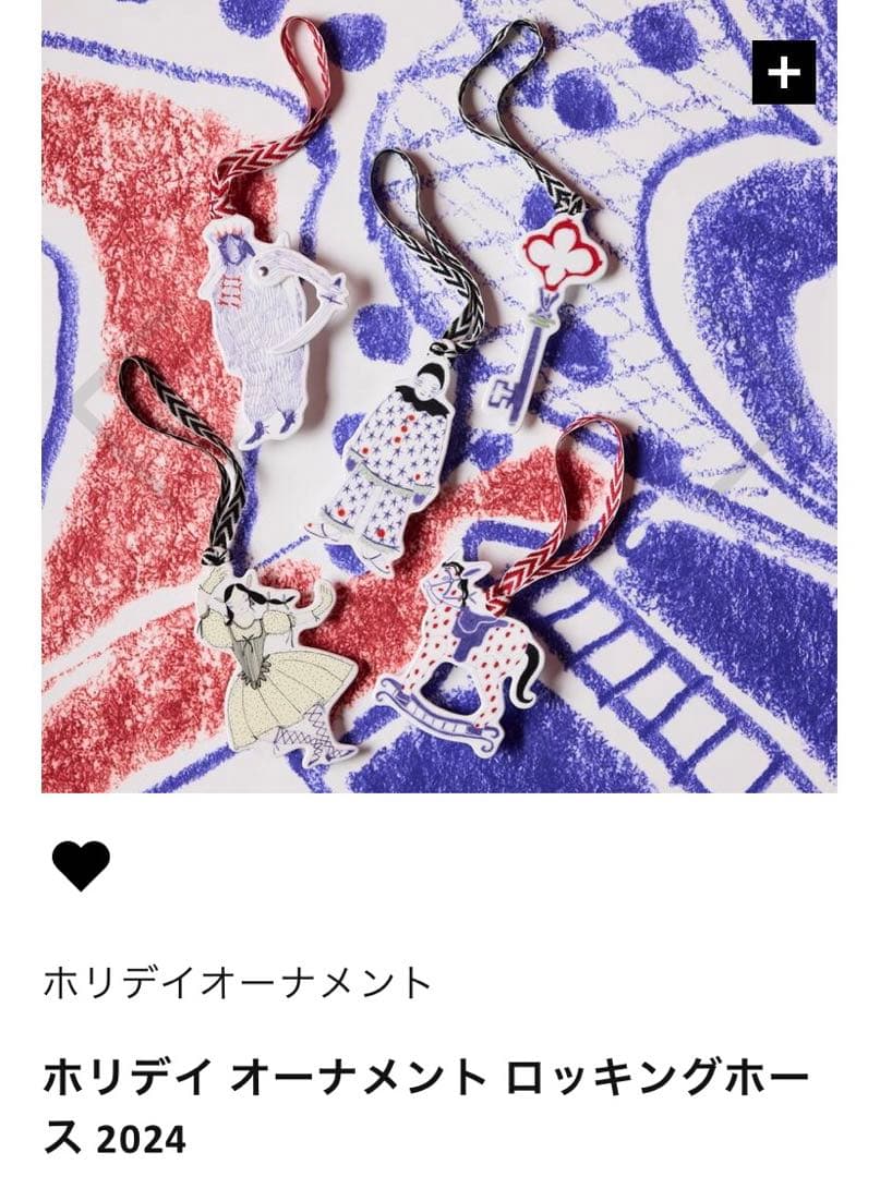  Ornament 5個セット　※箱シミあり