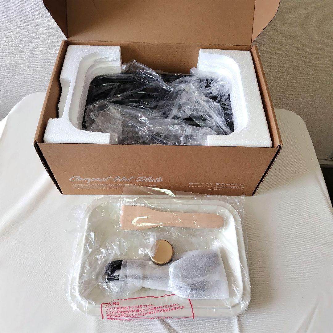 【新品未使用】BRUNO BOE021 ホワイト＋BOE021-NABE セット