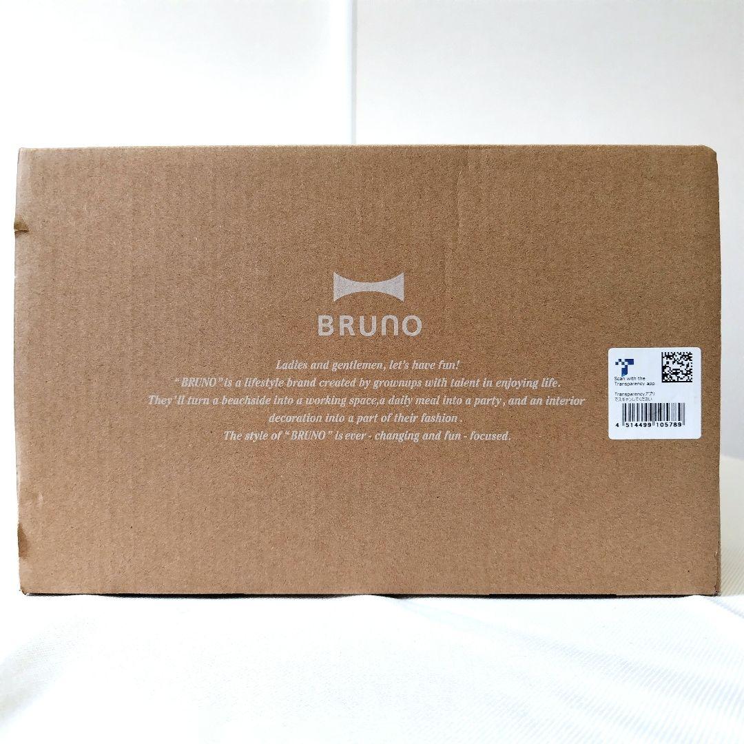 【新品未使用】BRUNO BOE021 ホワイト＋BOE021-NABE セット