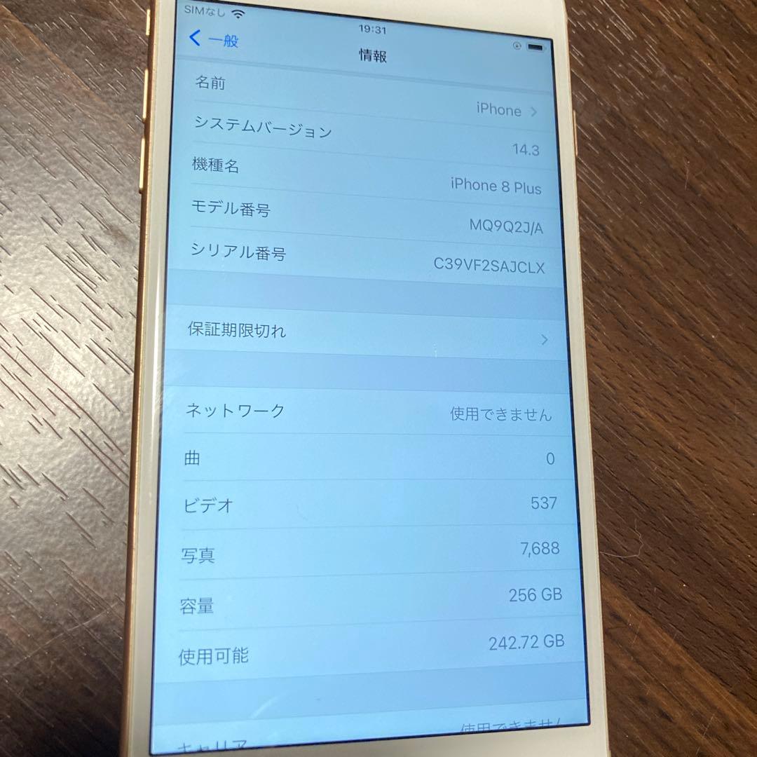 iPhone8 Plus 256GB ゴールド
