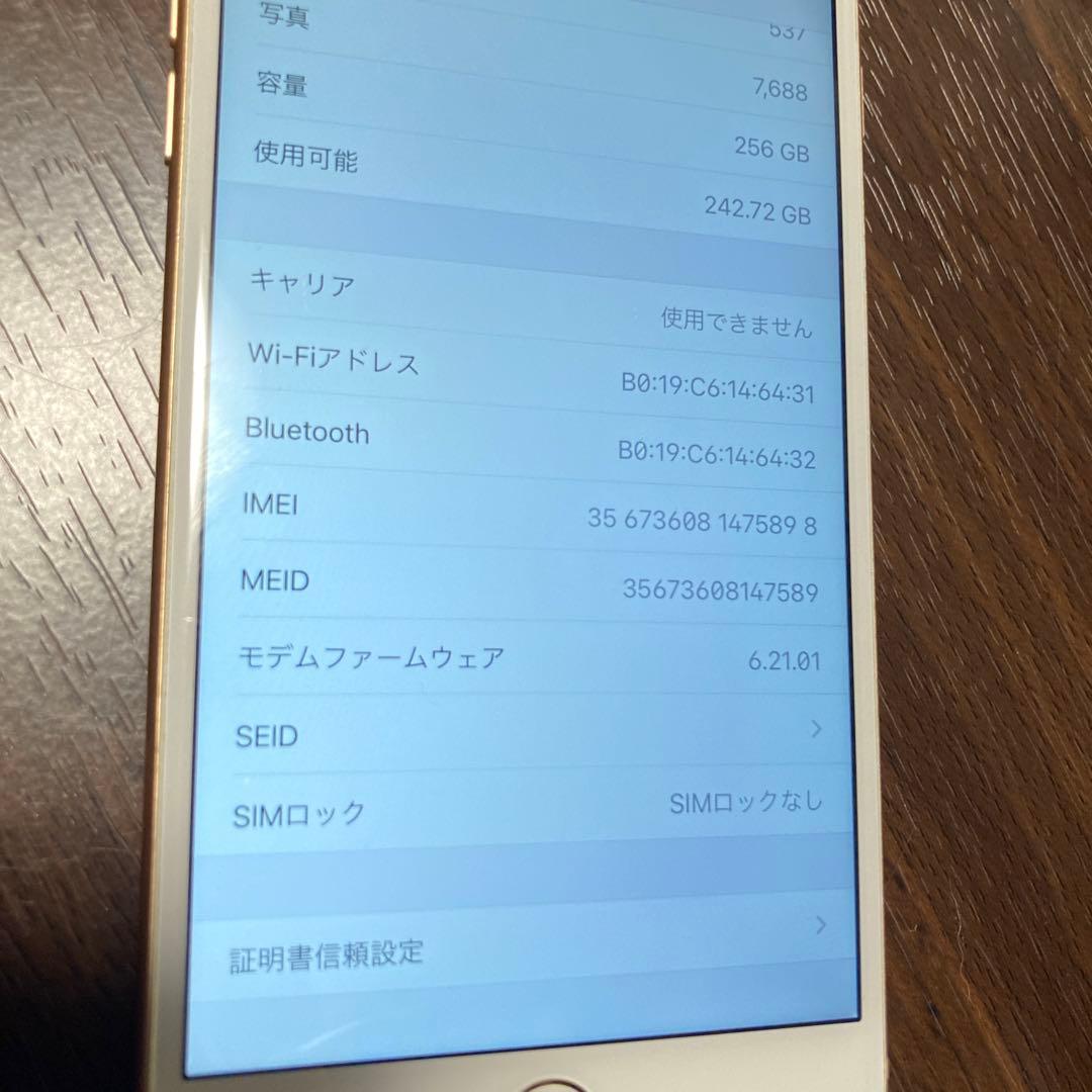 iPhone8 Plus 256GB ゴールド