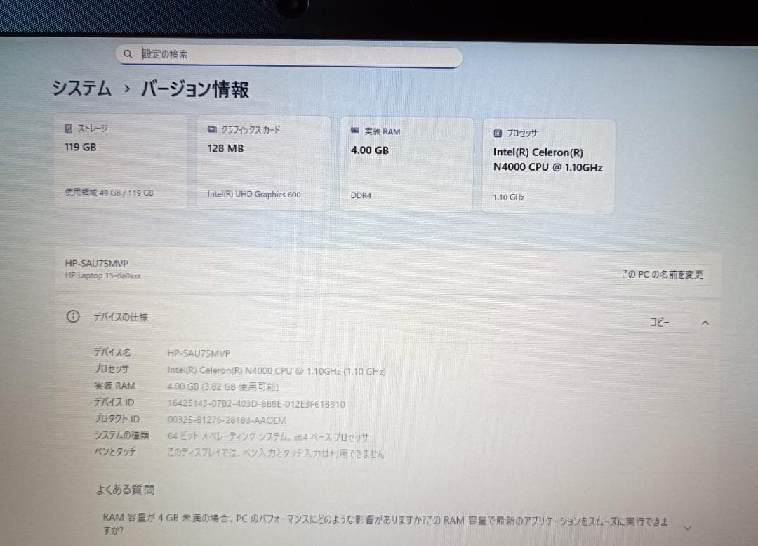)*(様 【超美品】HP ノートPC 15.6型 OFFICE2019付 ホワイ