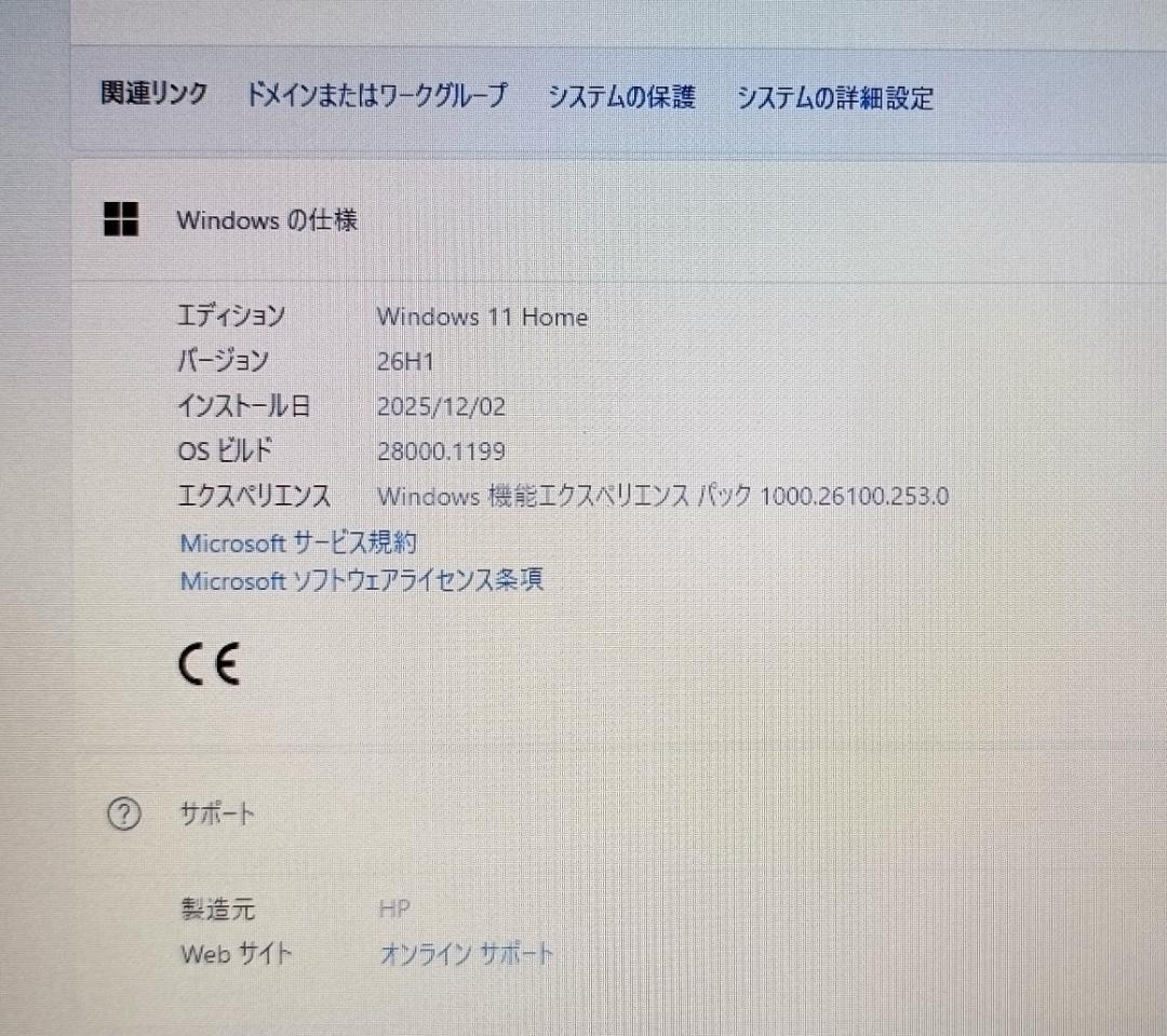 )*(様 【超美品】HP ノートPC 15.6型 OFFICE2019付 ホワイ