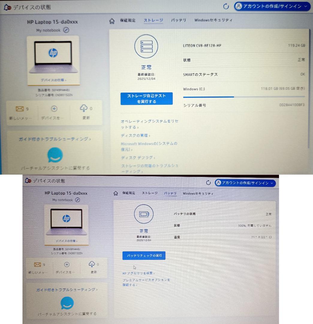 )*(様 【超美品】HP ノートPC 15.6型 OFFICE2019付 ホワイ