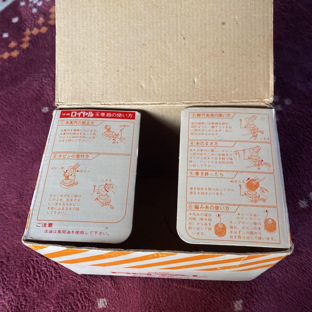 玉巻器　かせくり器