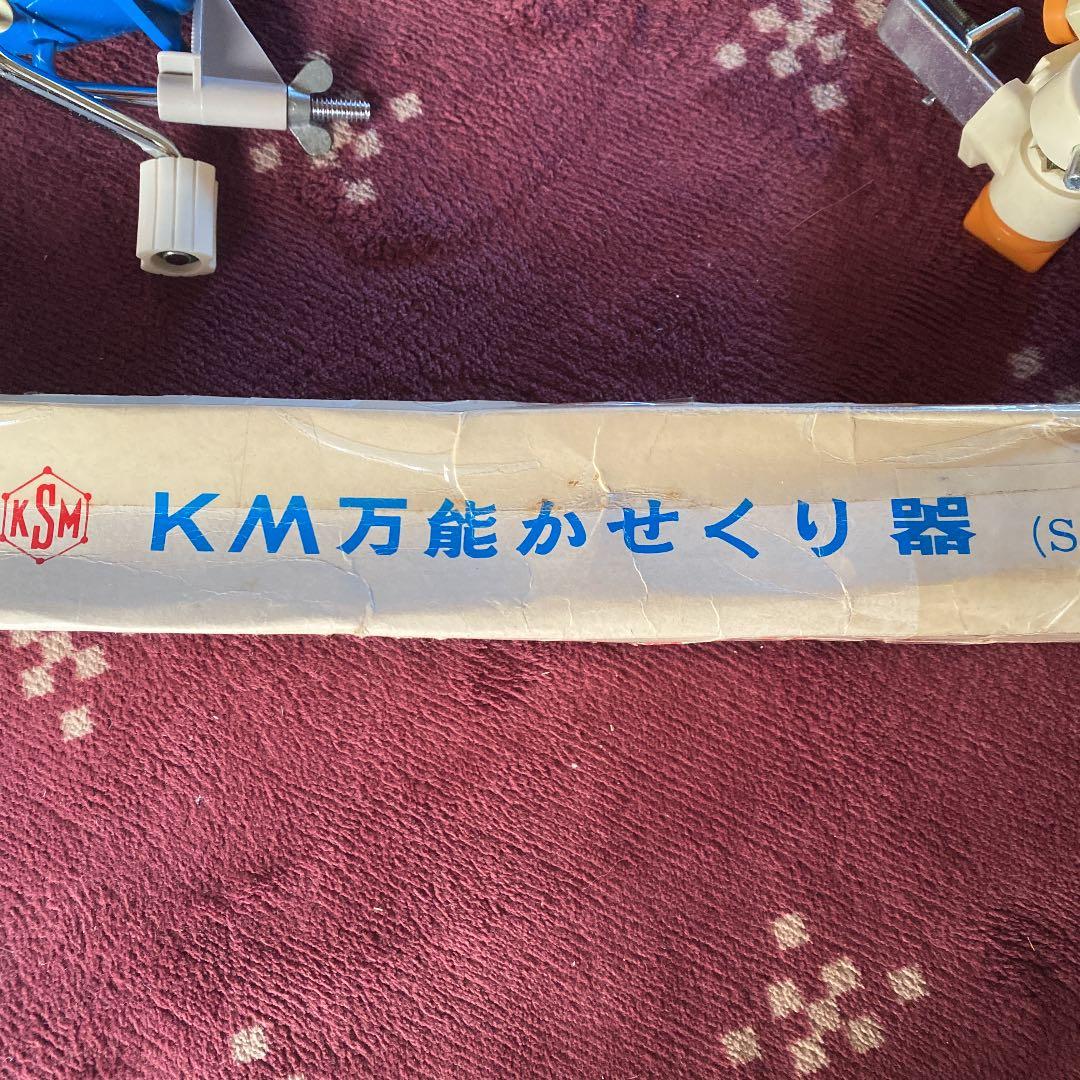 玉巻器　かせくり器