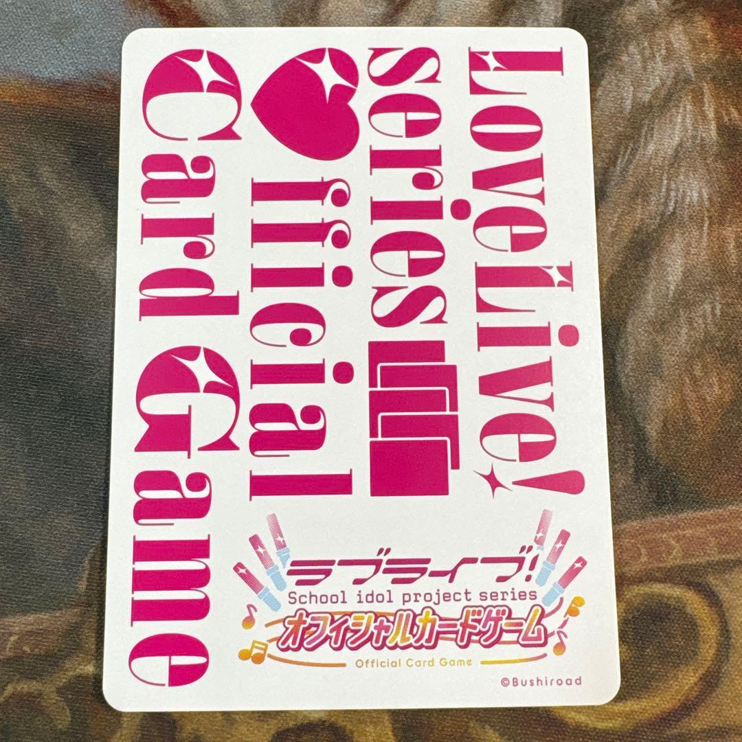 ラブカ　鐘　嵐珠　SEC サイン