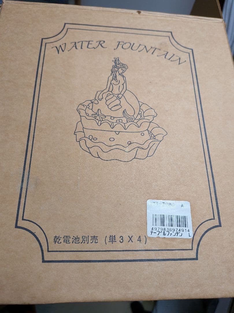 人魚の樹脂製置物　ウォーターファウンテン