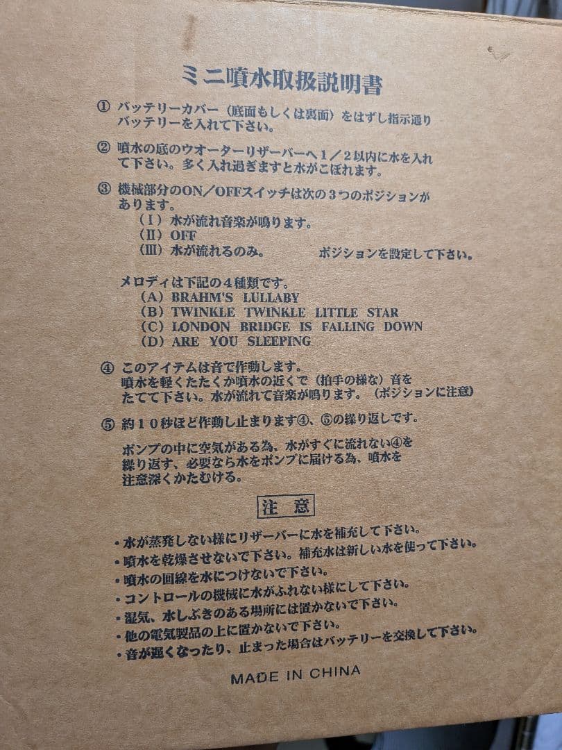 人魚の樹脂製置物　ウォーターファウンテン