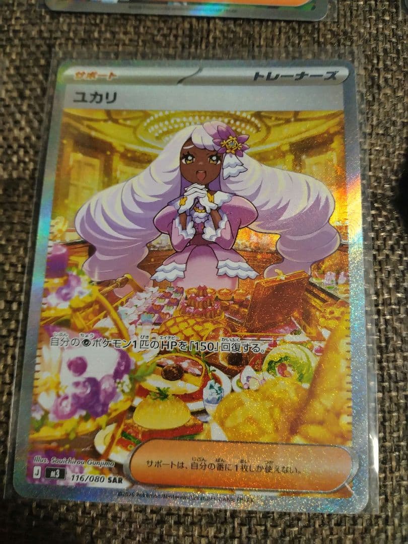 ポケモンカード　まとめ売りセット