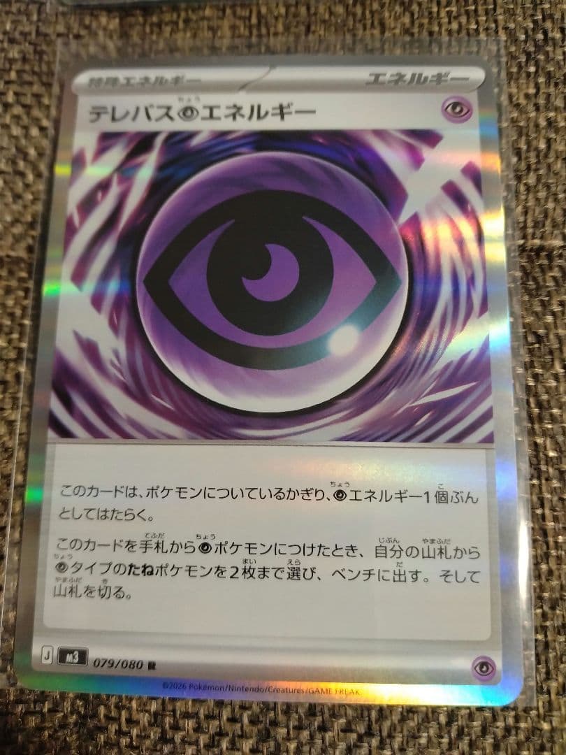 ポケモンカード　まとめ売りセット