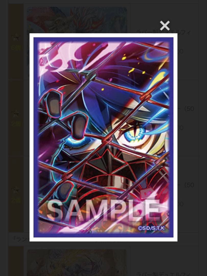 遊戯王　キラーチューンシンクロ スリーブ×100枚