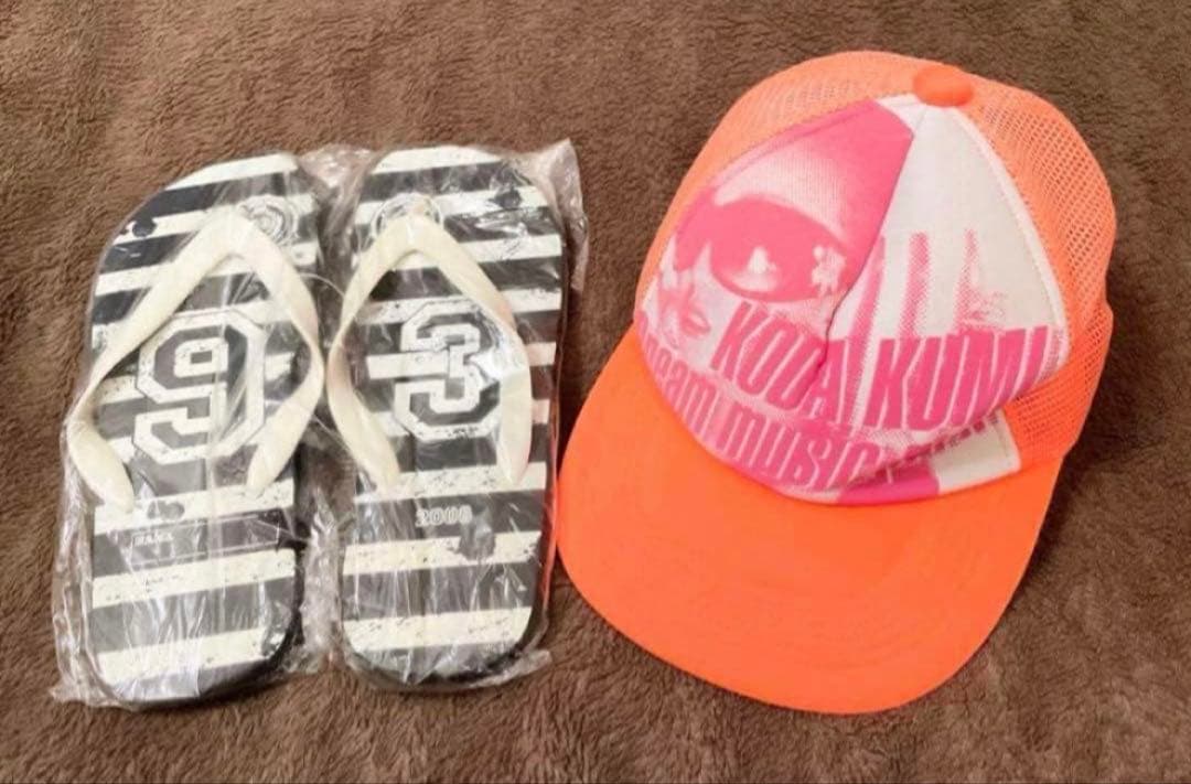 【着払い】倖田來未 サンダル ツナギ タオル スリッパ 帽子 など