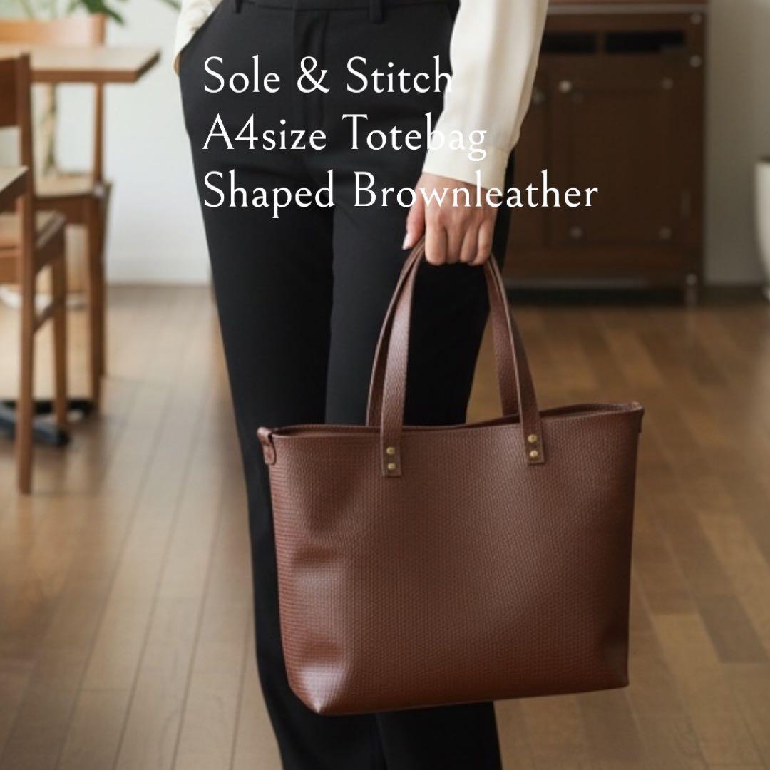Sole&Stitch◆靴屋が作る革小物◆A4サイズ トートバッグ／ブラウン
