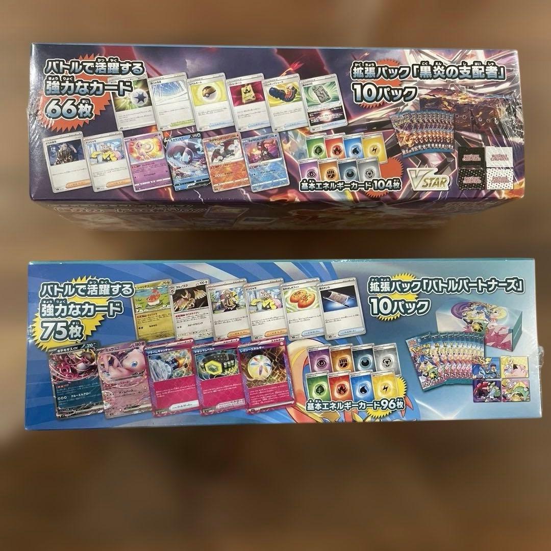デッキビルドBOX シュリンク付き 2セット