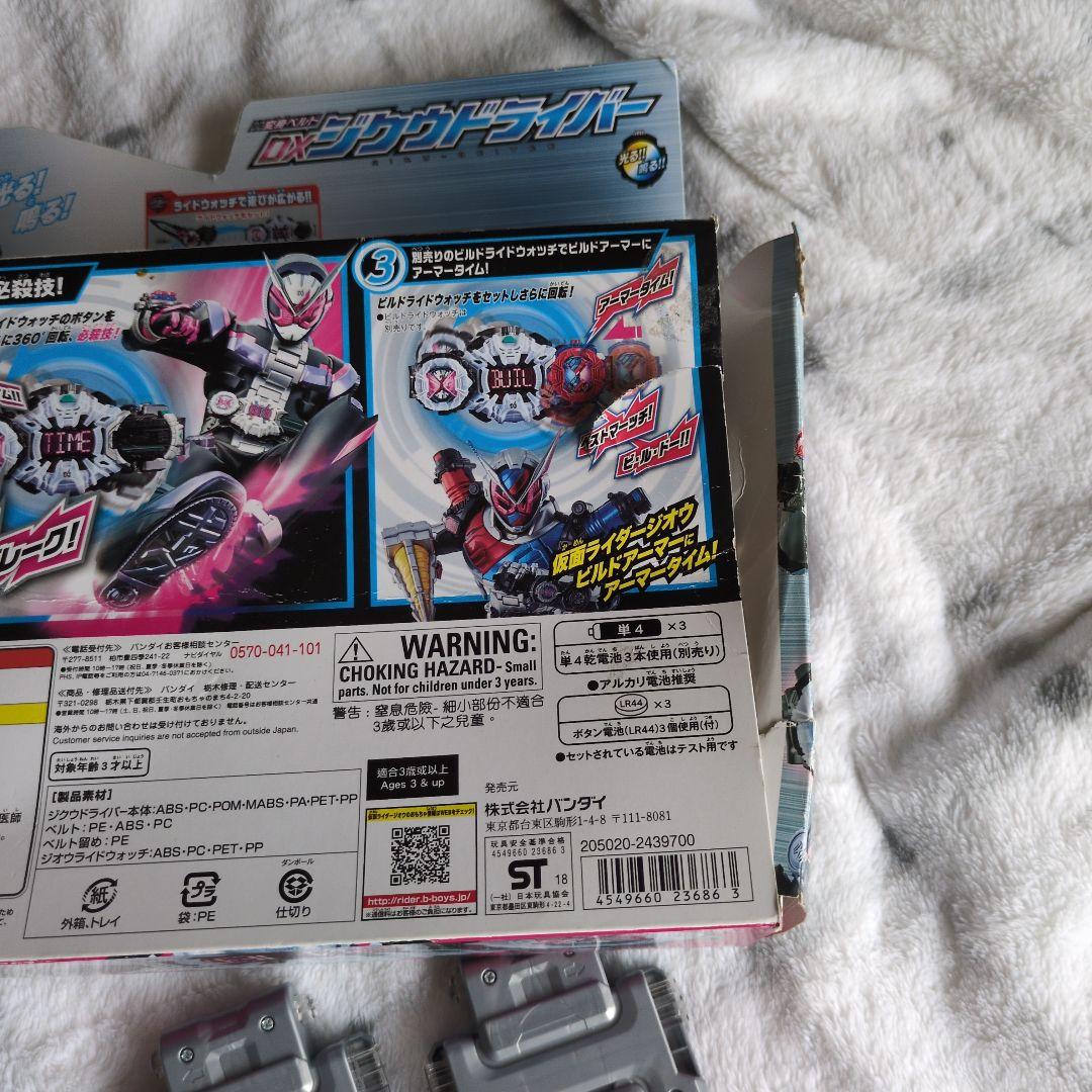 仮面ライダー　ベルト　まとめ売り　ライドウォッチ　フルボトル　ビルド　オーズ