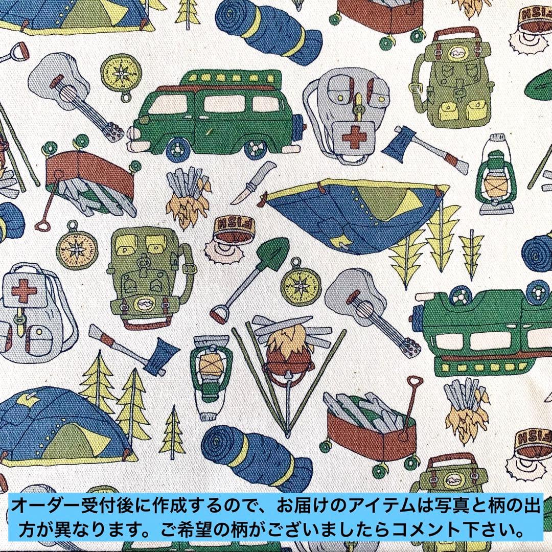 No.622 オーダーマスク　キャンプ　焚き火　ハンドメイド　おまとめ割