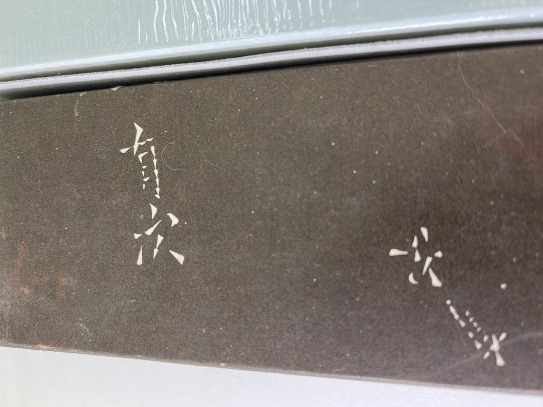 【新品/有次】荒砥石 #220 箱付き 希少 築地 京都 料理人御用達 包丁研ぎ