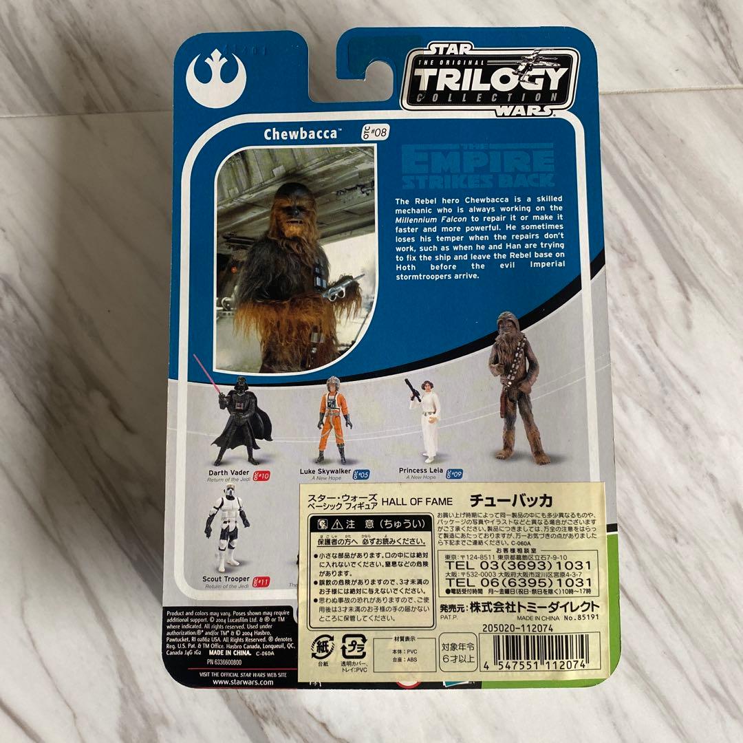 スターウォーズ・トリロジーコレクション #08