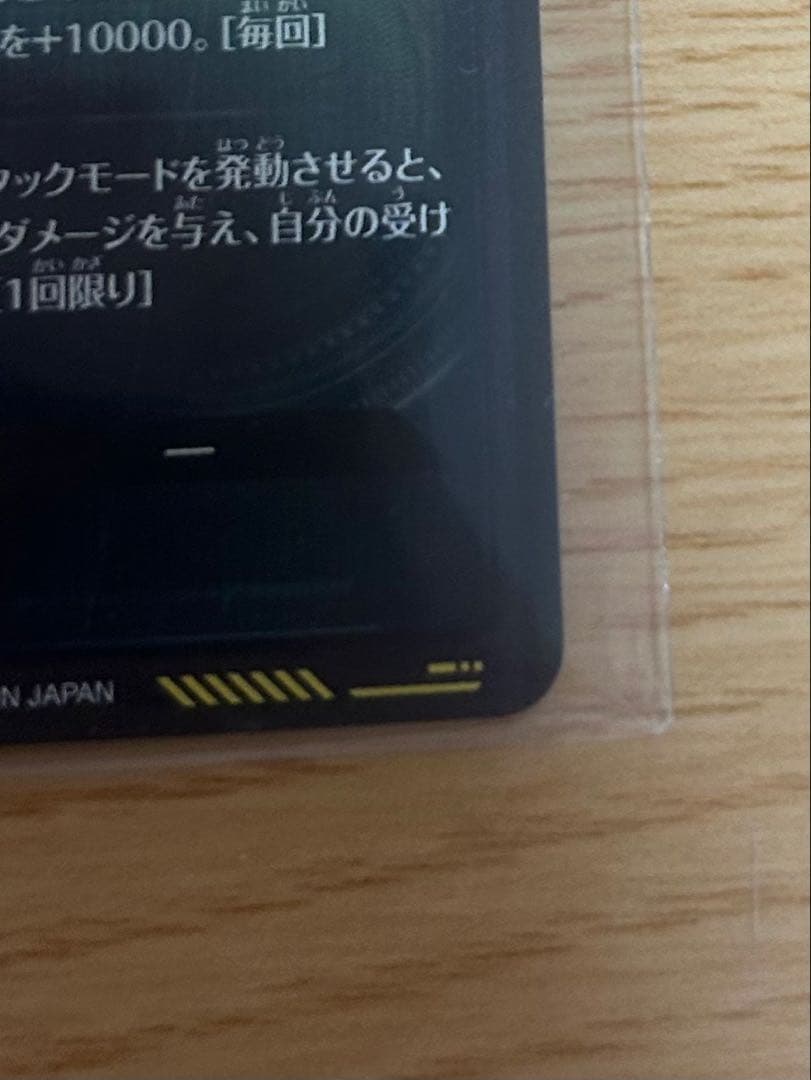 ドラゴンボールスーパーダイバーズ　SDV8-SEC★パラレル　孫悟空　極美品