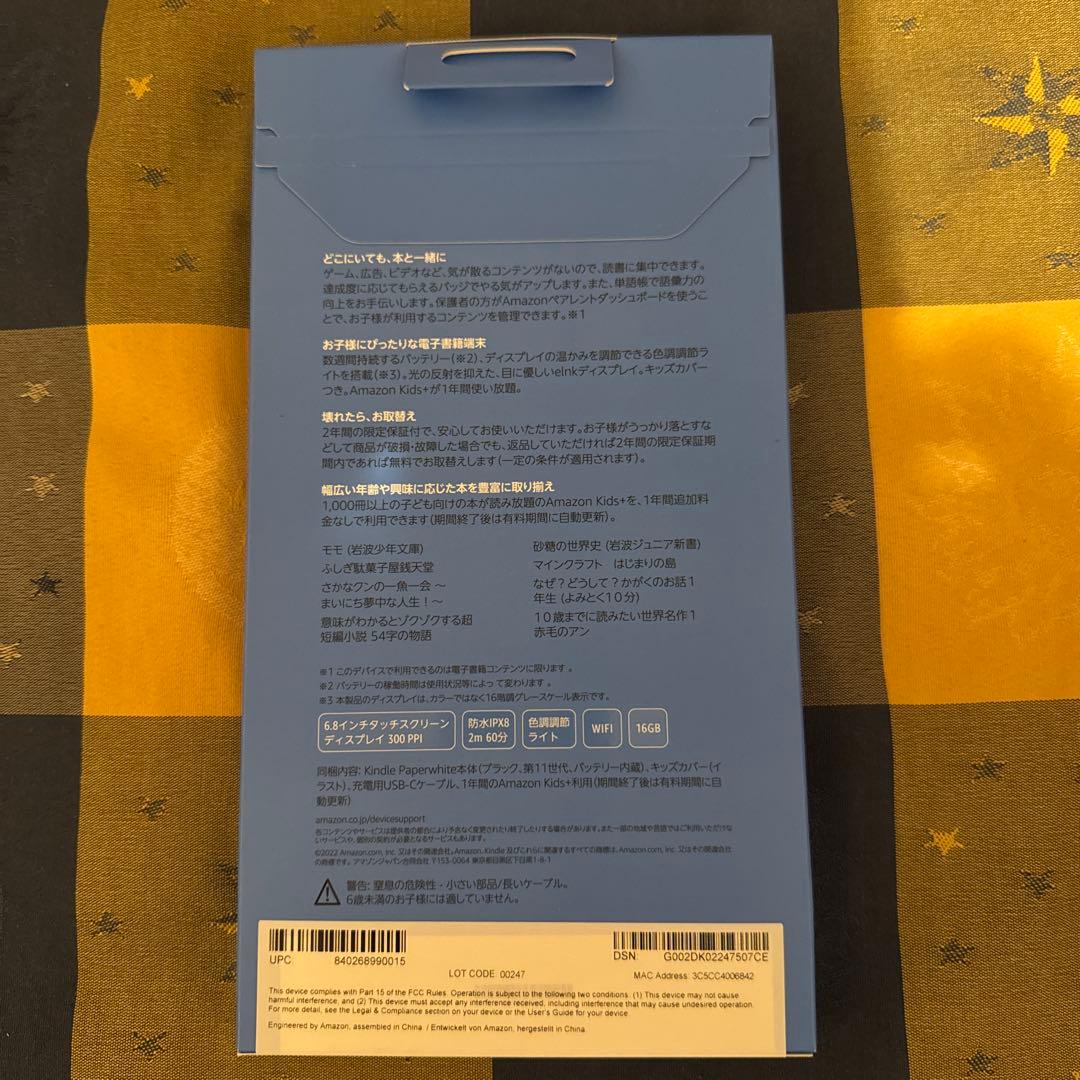 Kindle Paperwhiteキッズモデル　ロボットドリームカバー　16GB