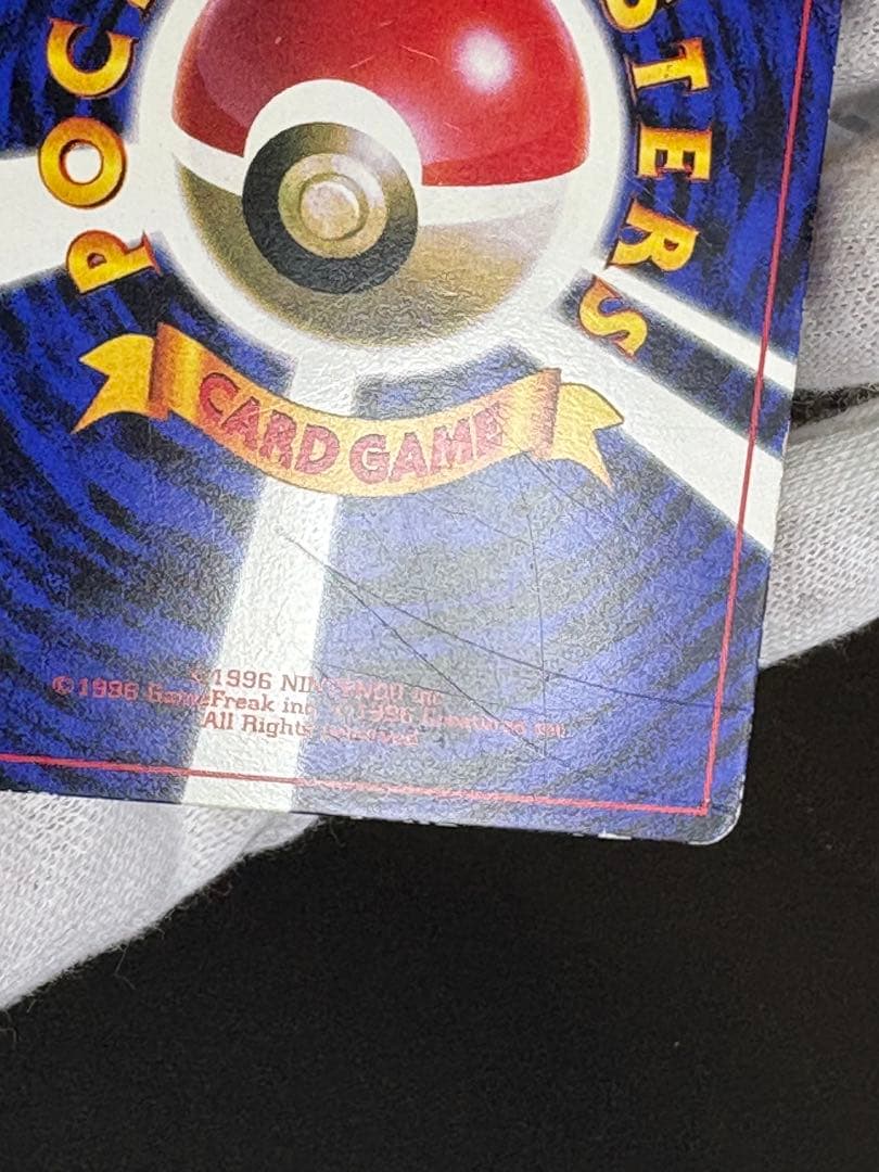 ピカチュウ 旧裏 コロコロ 付録 光沢有り 誤植版(Ken Sugimori)