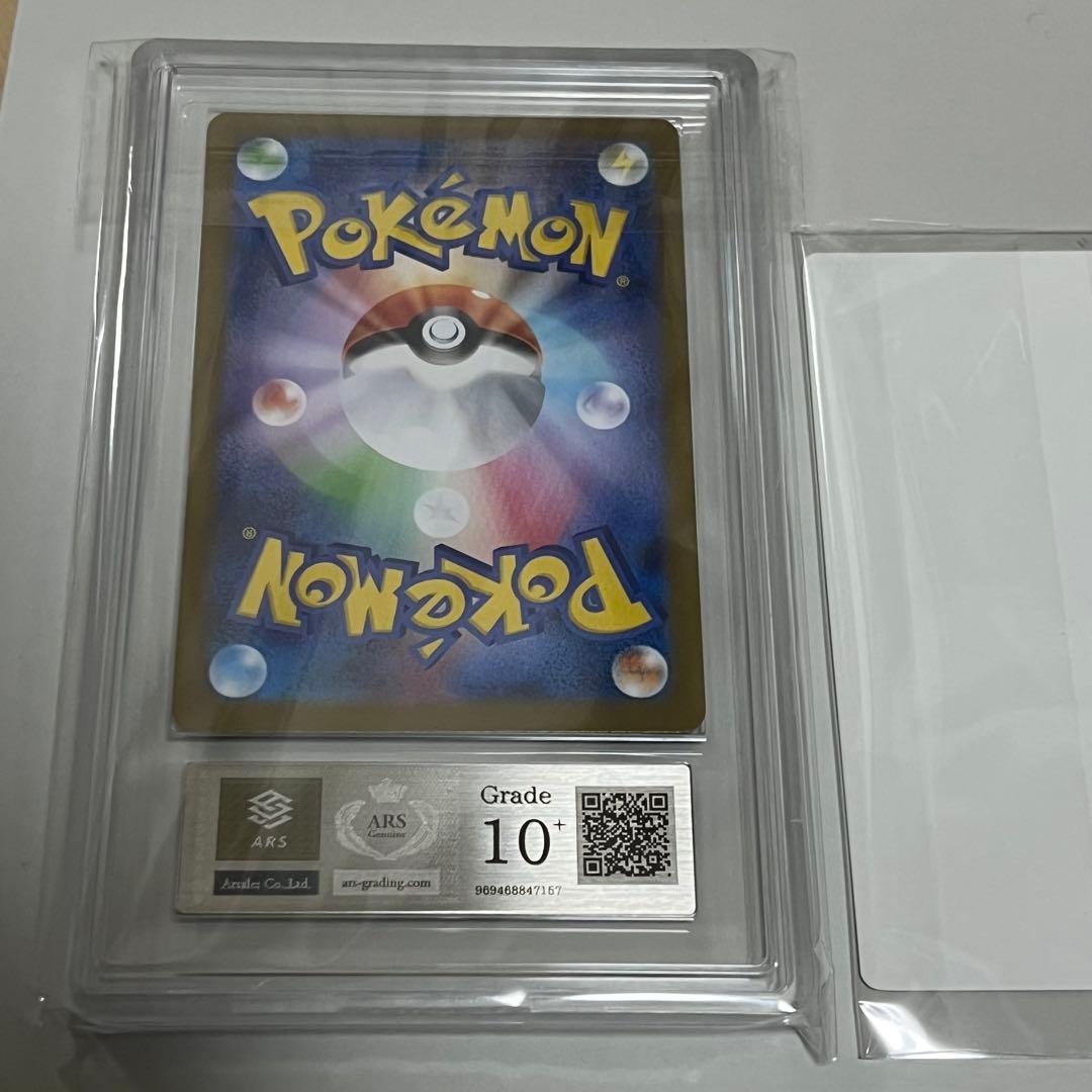 【ARS10+】 モクロー AR 082 ムニキスゼロ > psa10